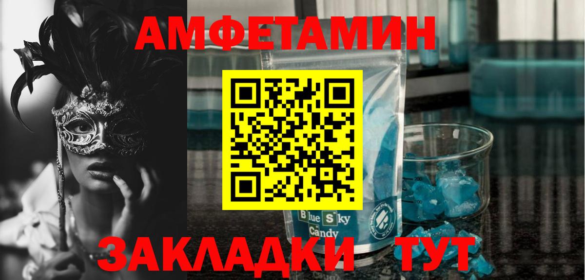 АМФЕТАМИН Розовый Арсеньев