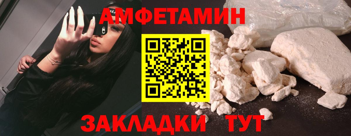 Арсеньев  АМФЕТАМИН 98%  Amphetamine  Вход с VPN 