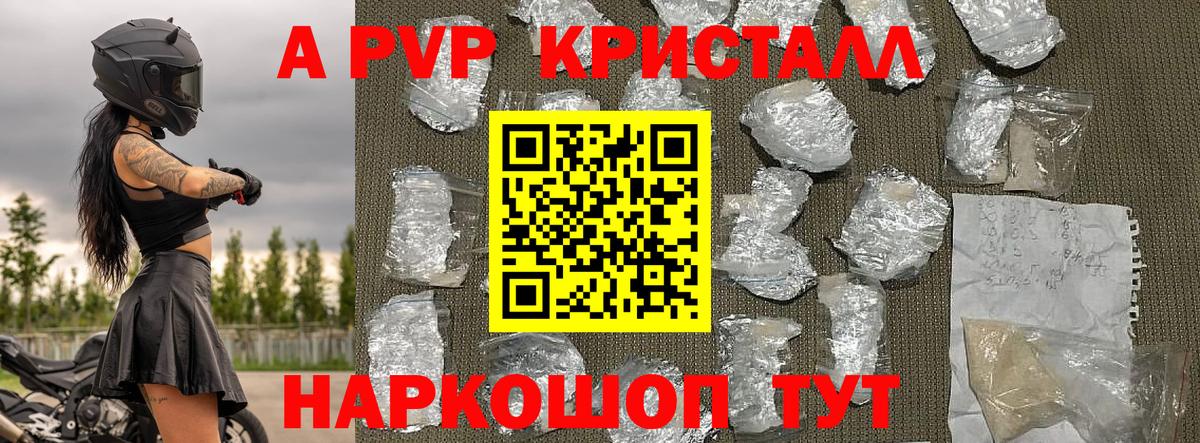 Alfa_PVP Соль Арсеньев