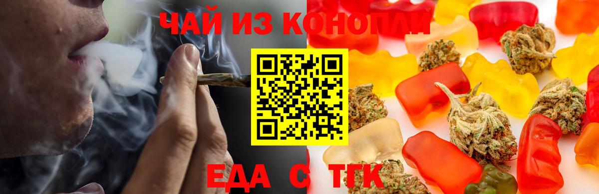 Печенье с ТГК марихуана  Вход с VPN  Арсеньев 
