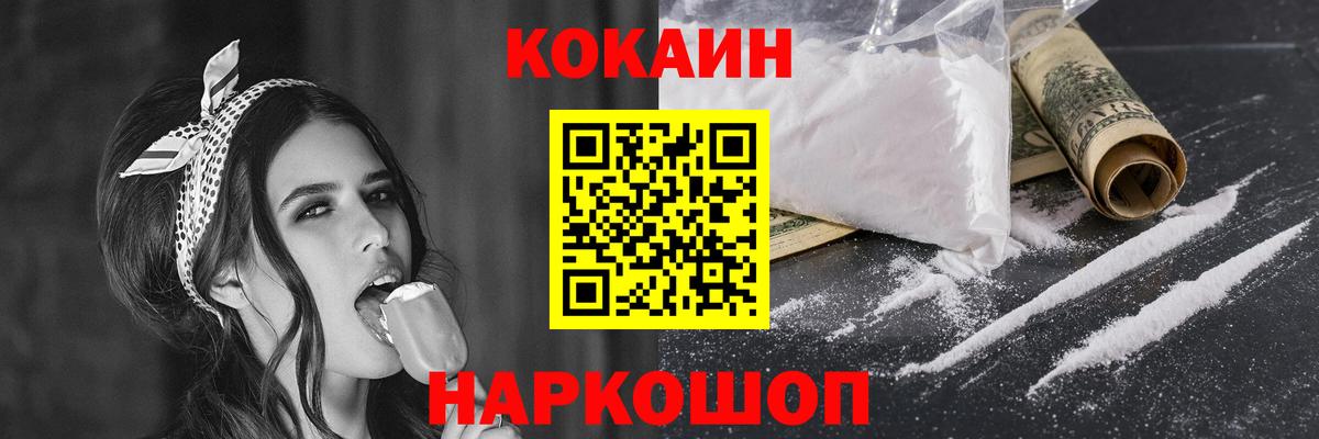 Cocaine Fish Scale  КОКАИН Columbia  Вход с VPN  наркотики  Арсеньев 