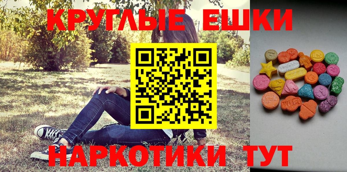 Арсеньев  ЭКСТАЗИ  Ecstasy таблы  Вход с VPN  Экстази 280 MDMA 