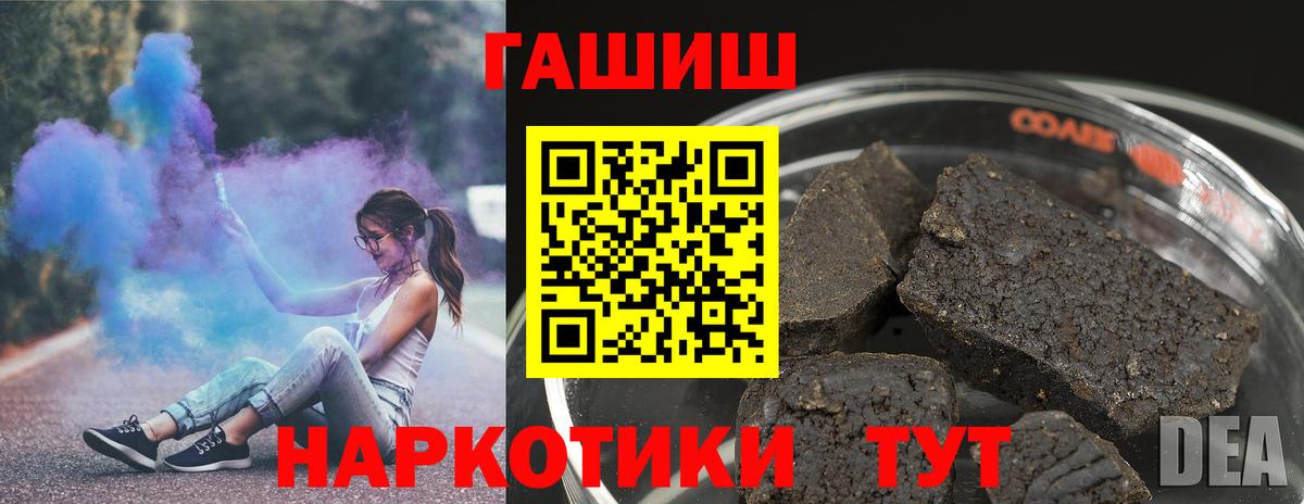 ГАШ 40% ТГК  Вход с VPN  Арсеньев  Гашиш индика сатива 