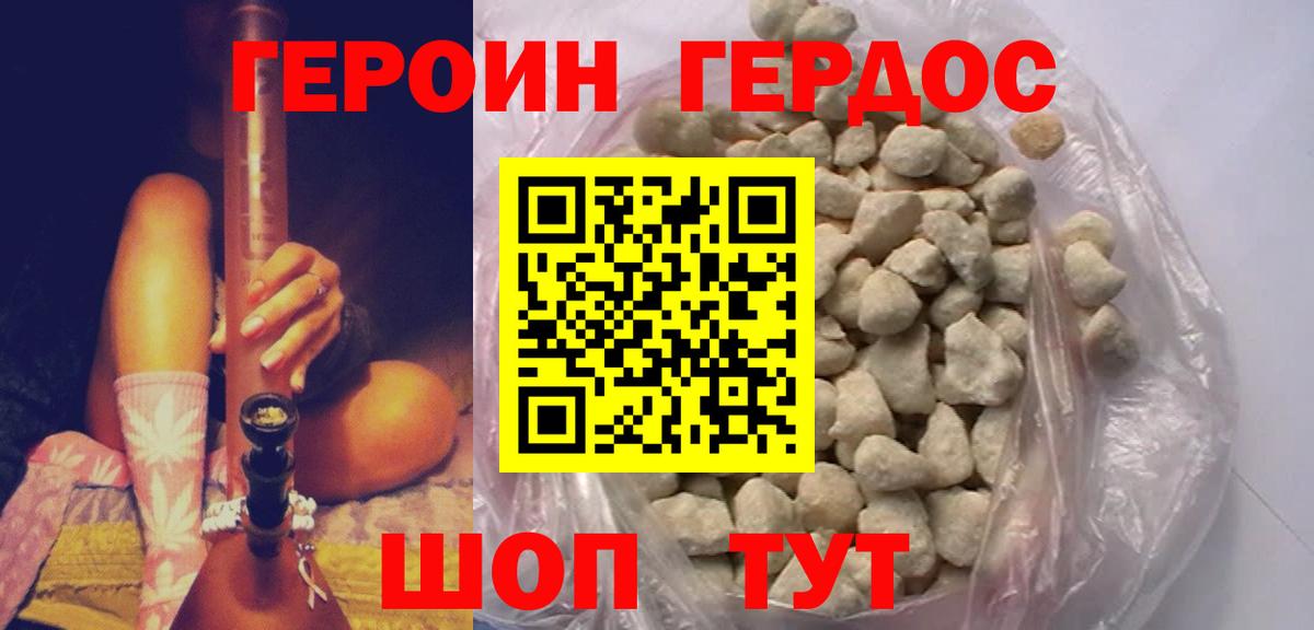 ГЕРОИН гречка  ГЕРОИН  Арсеньев  Вход с VPN 