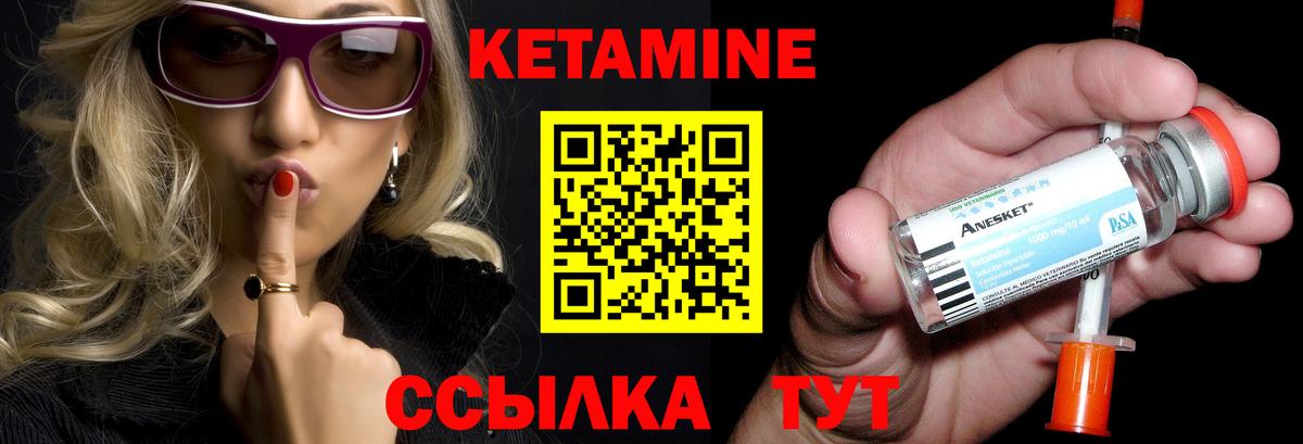 Кетамин ketamine  Вход с VPN  Арсеньев 