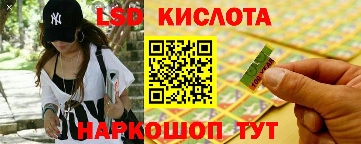 LSD-25 экстази  ЛСД экстази кислота  Вход с VPN  Арсеньев  ЛСД экстази кислота 