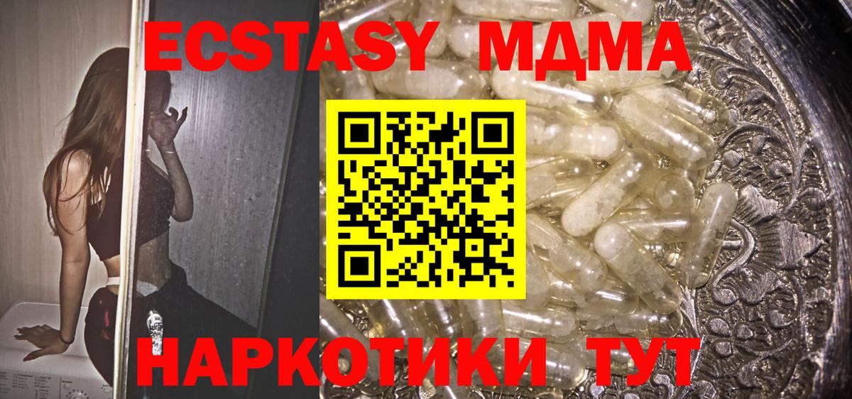Арсеньев  MDMA кристаллы  MDMA молли  Вход с VPN 