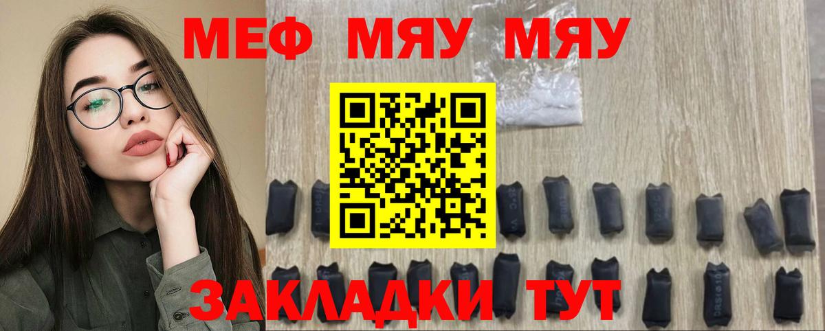 Мефедрон мяу мяу  Меф mephedrone  МЯУ-МЯУ  Арсеньев  Вход с VPN 