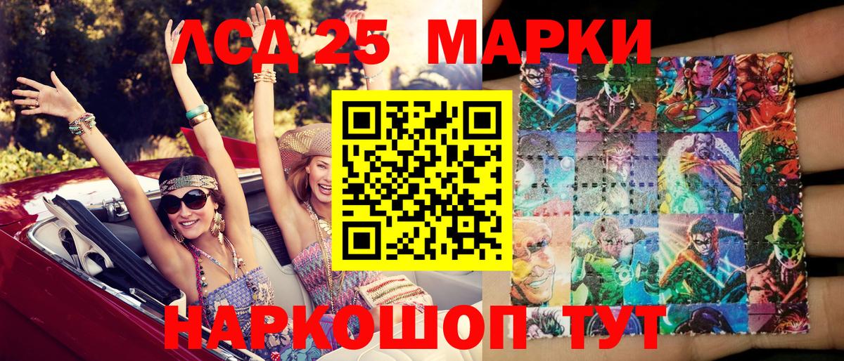 Марки 25I-NBOMe 1,5мг Арсеньев