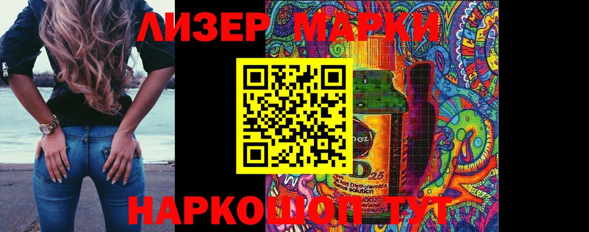 Арсеньев  Марки N-bome 1500мкг  Вход с VPN 