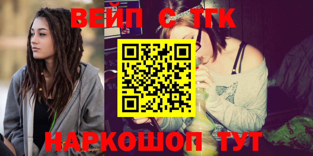   ТОР  цена   Вход с VPN  ТГК вейп  Арсеньев 